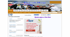 Desktop Screenshot of breakhop.ru